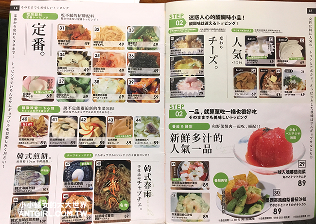 小蟻女的大大世界,韓式烤肉,燒烤,韓國烤肉