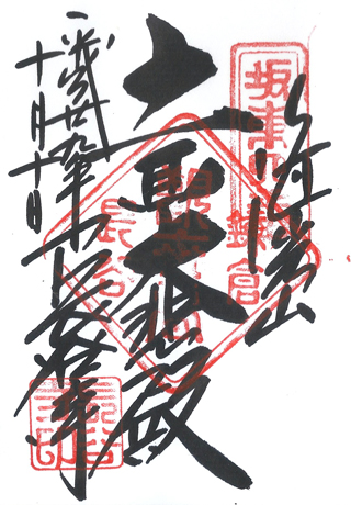 長谷寺,日本,神社,寺廟,朱印,御朱印,朱印蒐集,日本神社,東京,關東,九州,北鎌倉,鎌倉,神奈川